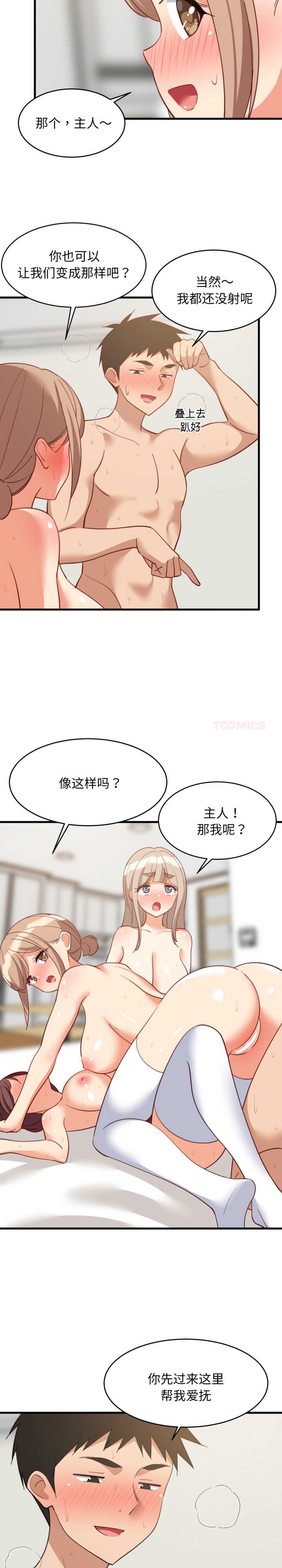 难缠姐妹偏要和我同居/家教住我家