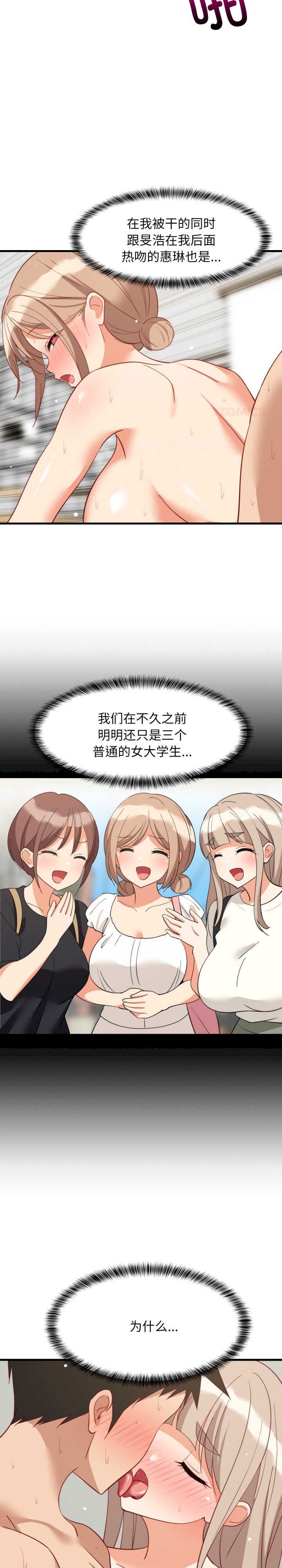 难缠姐妹偏要和我同居/家教住我家