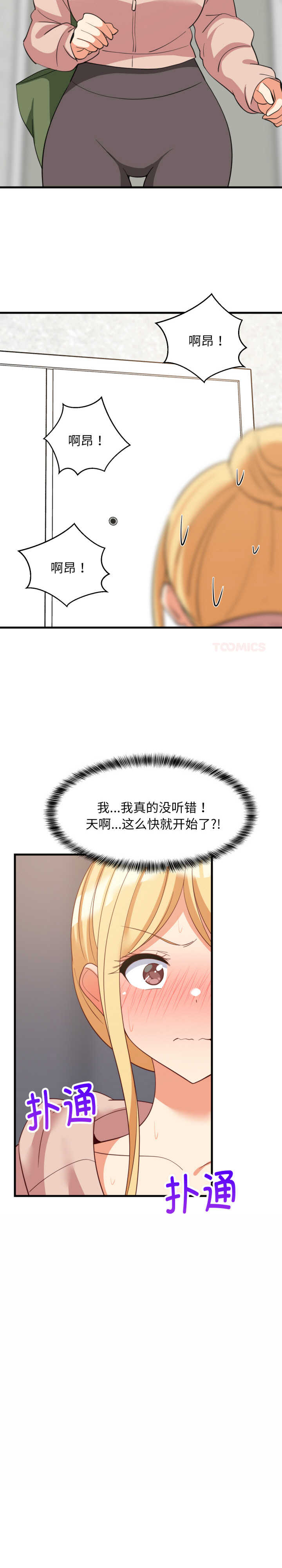 难缠姐妹偏要和我同居/家教住我家