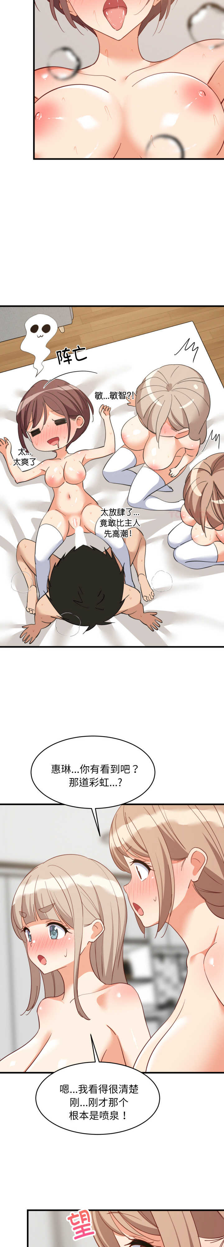 难缠姐妹偏要和我同居/家教住我家