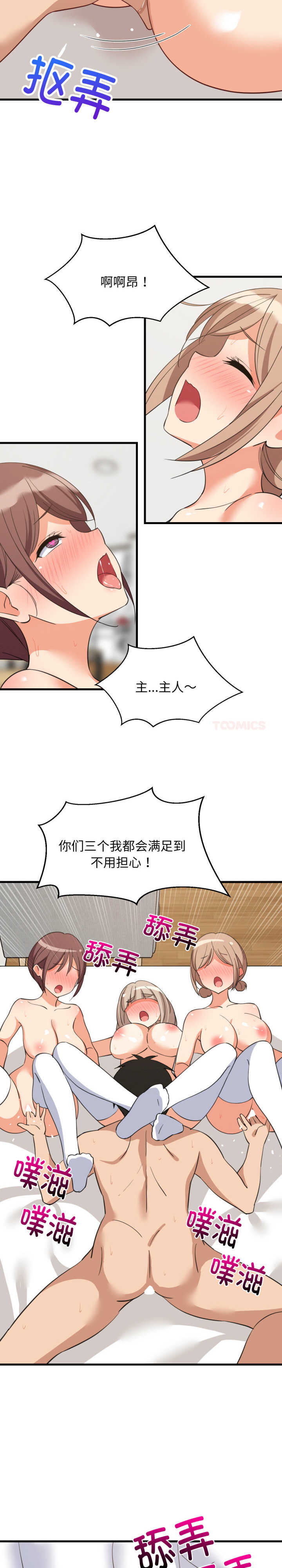 难缠姐妹偏要和我同居/家教住我家