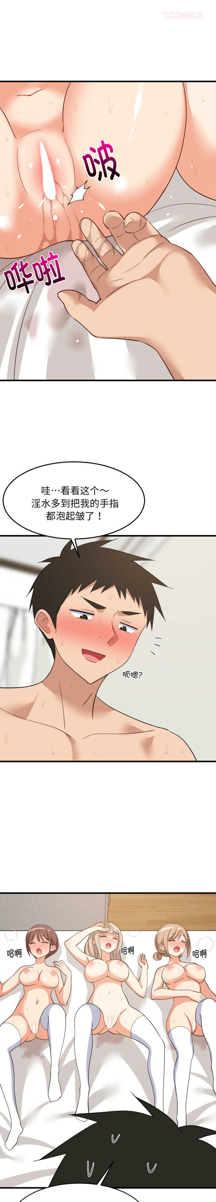 难缠姐妹偏要和我同居/家教住我家