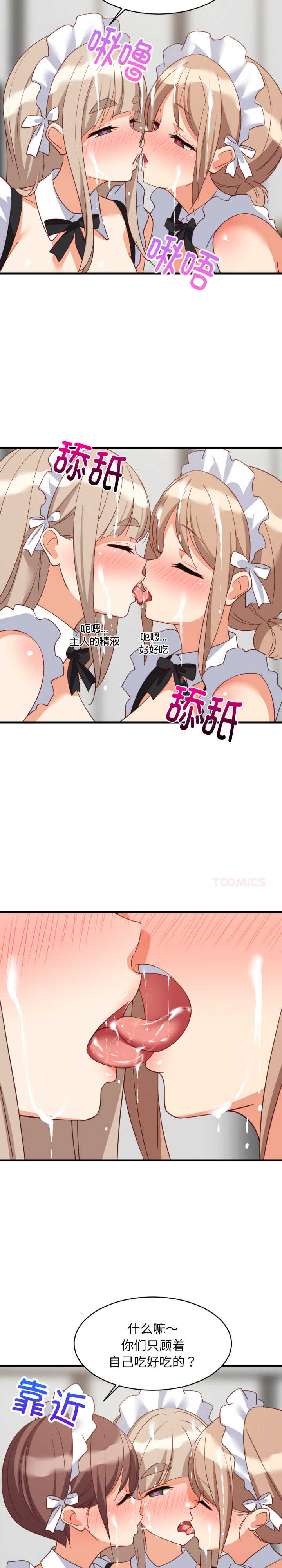 难缠姐妹偏要和我同居/家教住我家