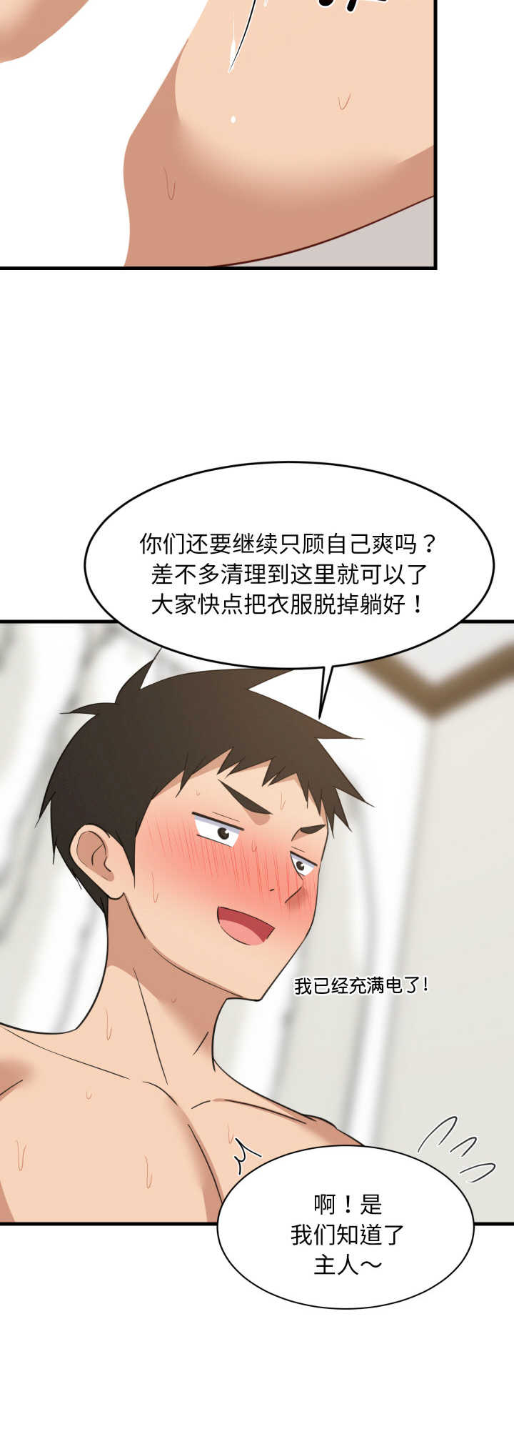 难缠姐妹偏要和我同居/家教住我家