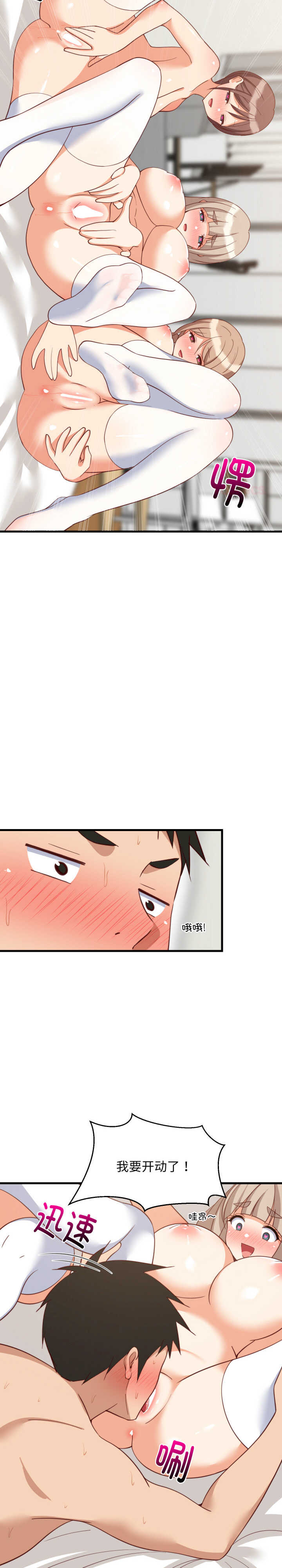 难缠姐妹偏要和我同居/家教住我家