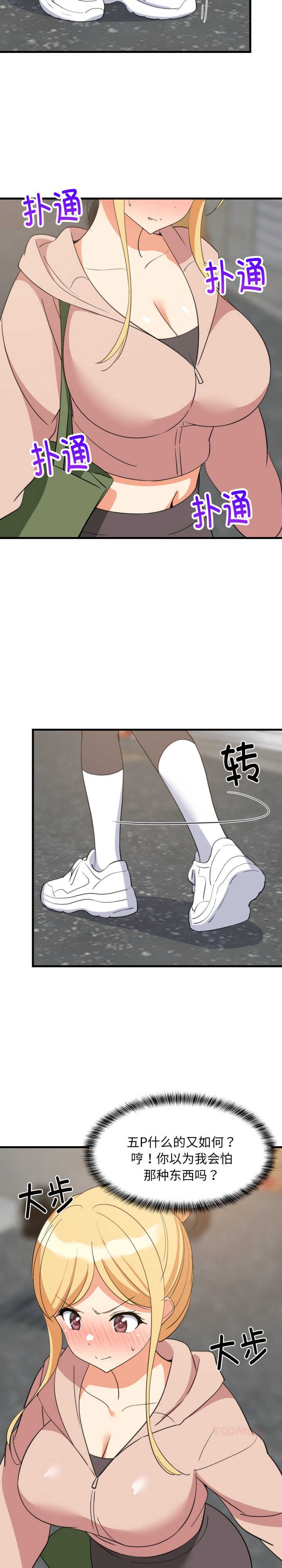 难缠姐妹偏要和我同居/家教住我家