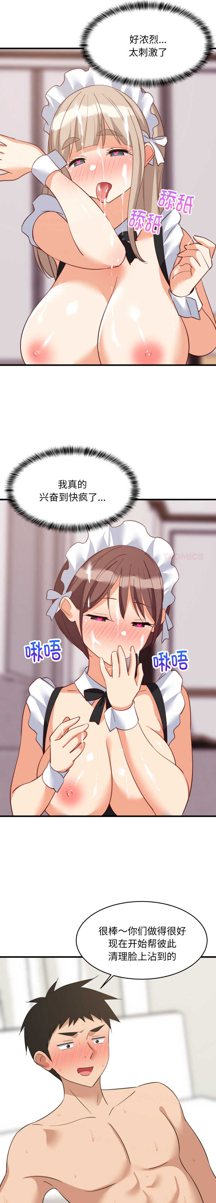 难缠姐妹偏要和我同居/家教住我家