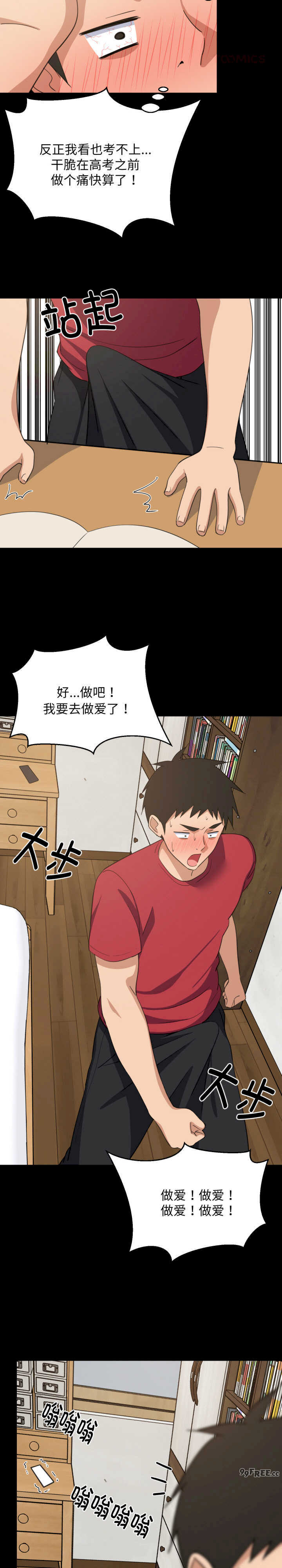 难缠姐妹偏要和我同居/家教住我家