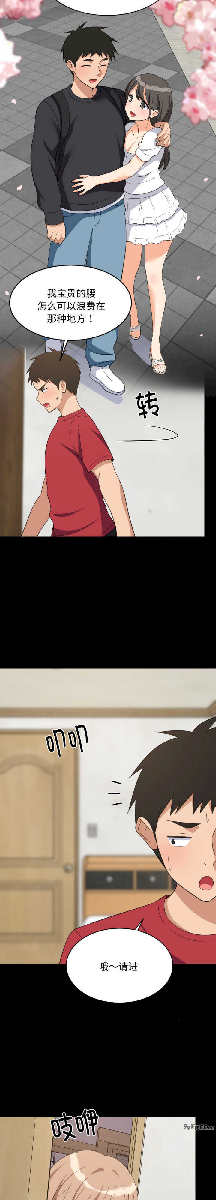 难缠姐妹偏要和我同居/家教住我家