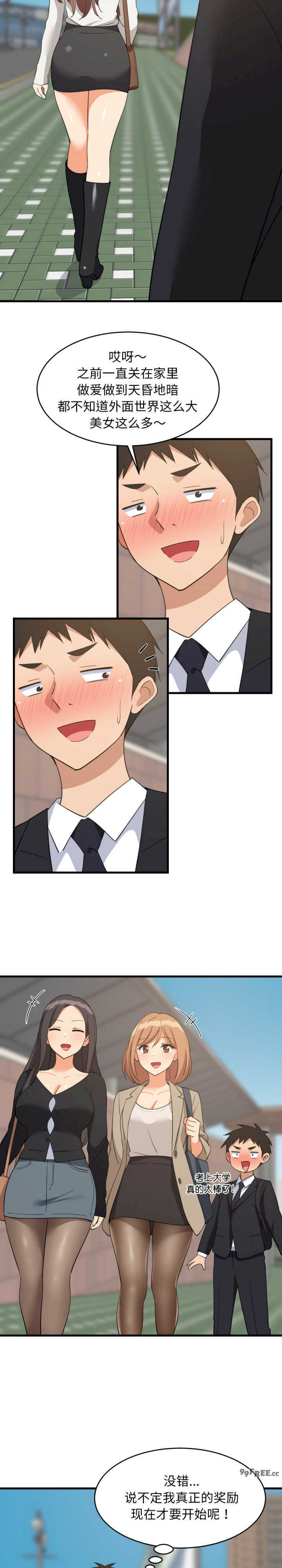 难缠姐妹偏要和我同居/家教住我家