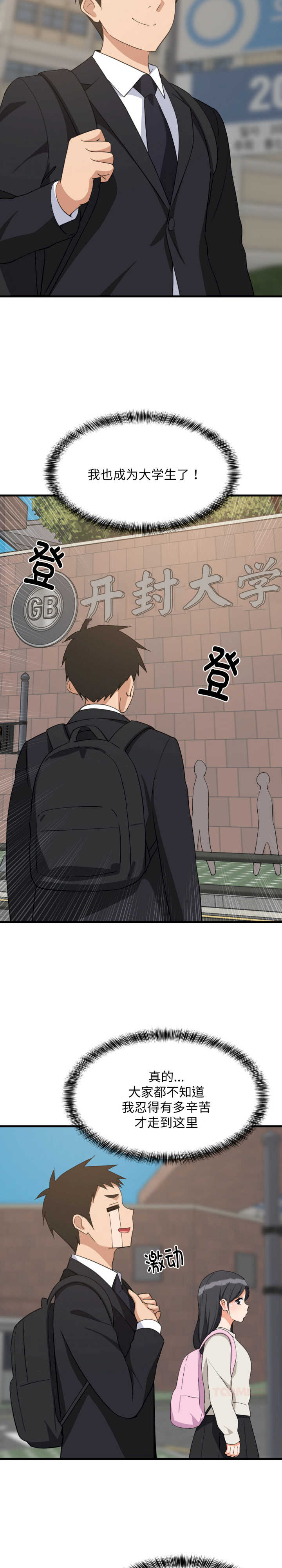 难缠姐妹偏要和我同居/家教住我家