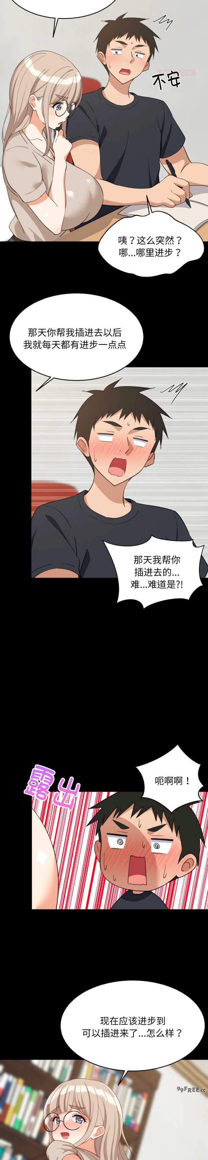 难缠姐妹偏要和我同居/家教住我家