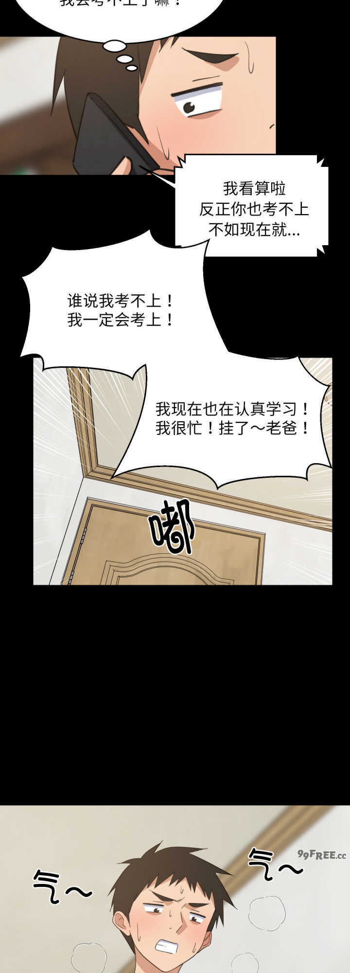 难缠姐妹偏要和我同居/家教住我家