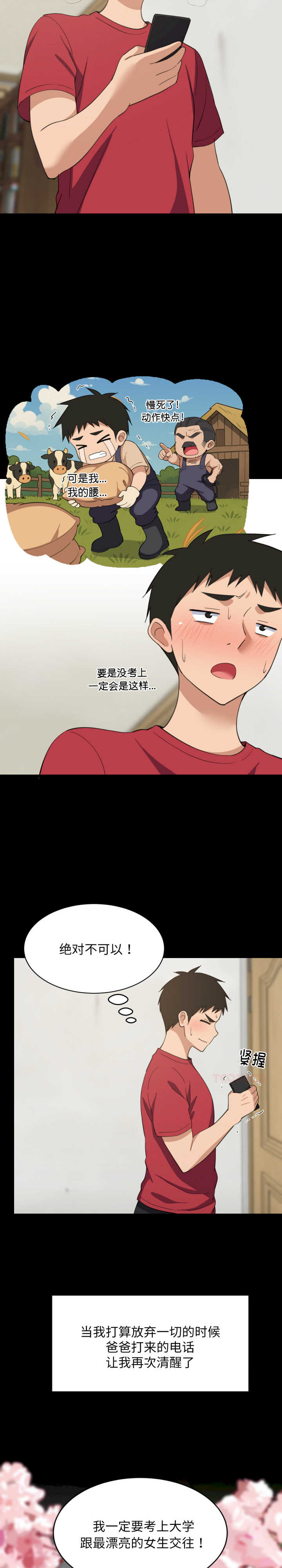 难缠姐妹偏要和我同居/家教住我家