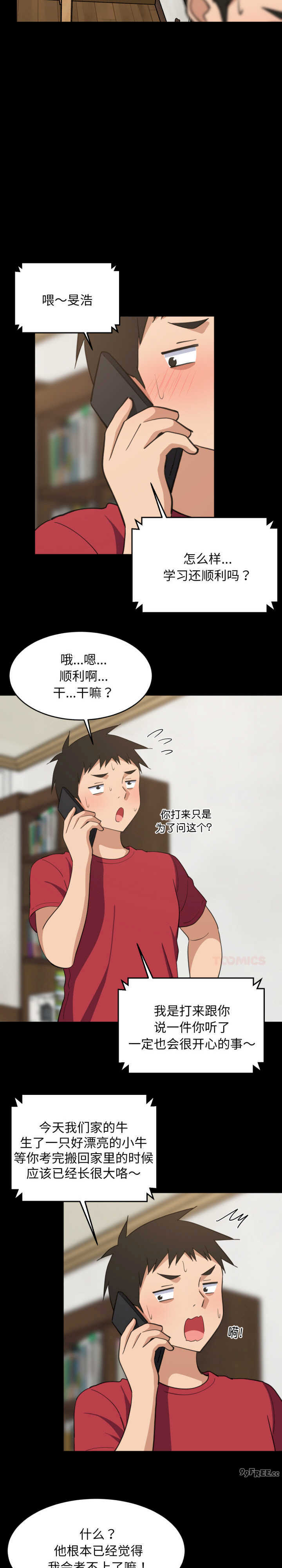 难缠姐妹偏要和我同居/家教住我家