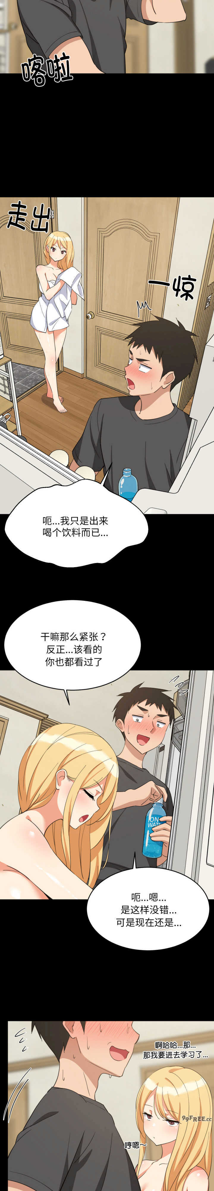 难缠姐妹偏要和我同居/家教住我家