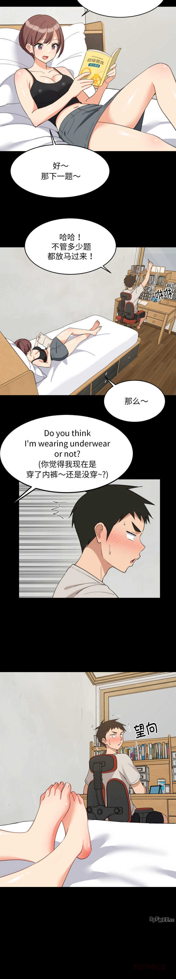 难缠姐妹偏要和我同居/家教住我家