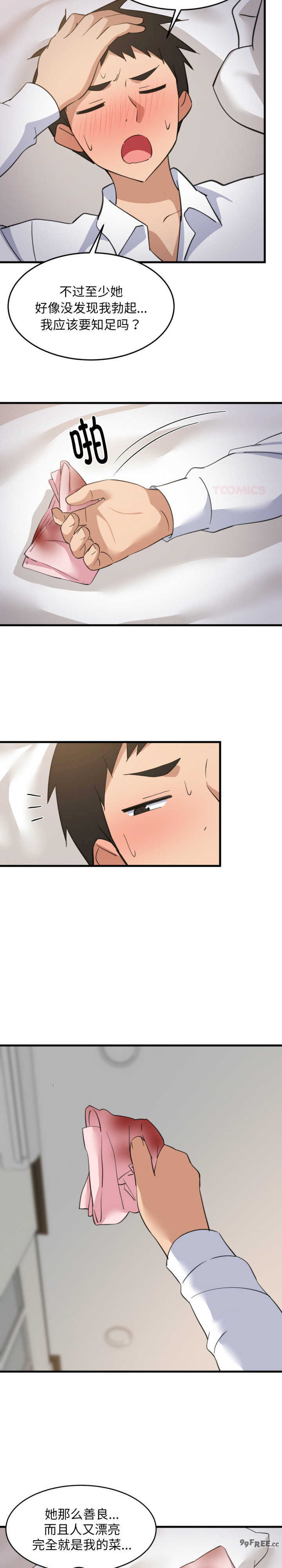 难缠姐妹偏要和我同居/家教住我家