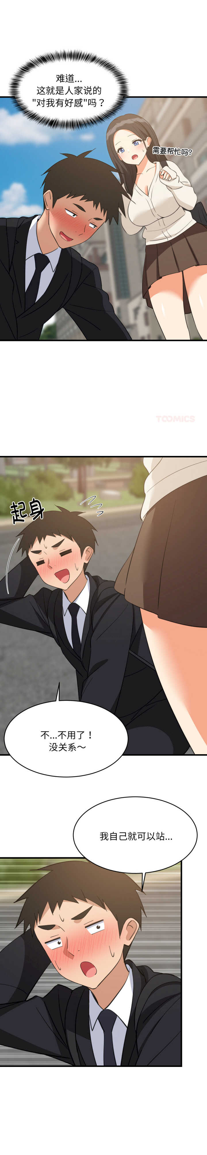 难缠姐妹偏要和我同居/家教住我家