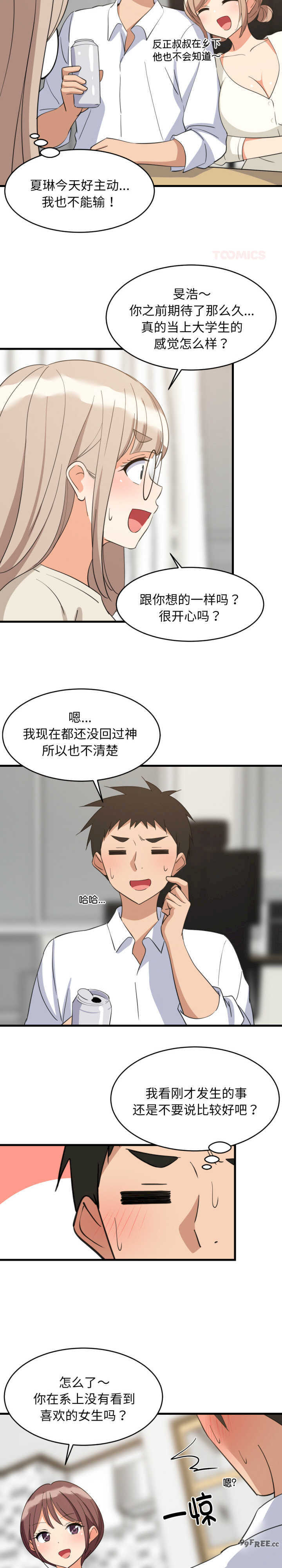 难缠姐妹偏要和我同居/家教住我家