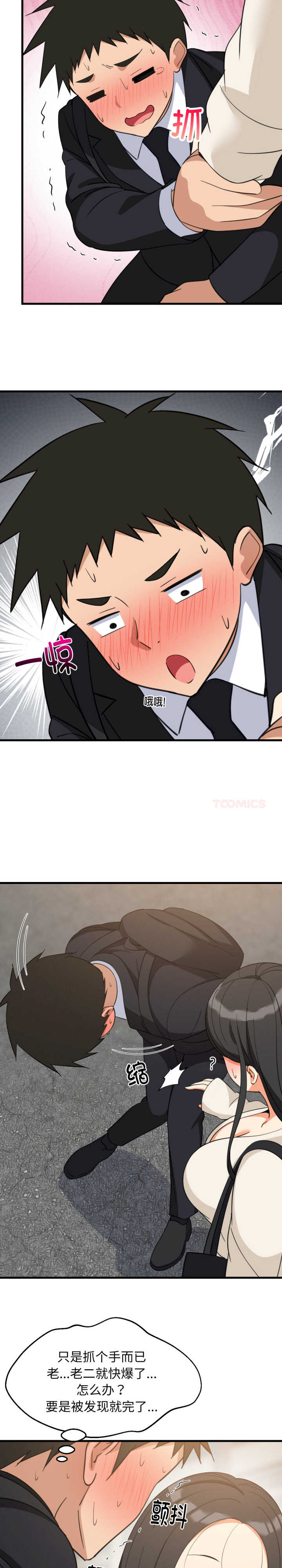 难缠姐妹偏要和我同居/家教住我家