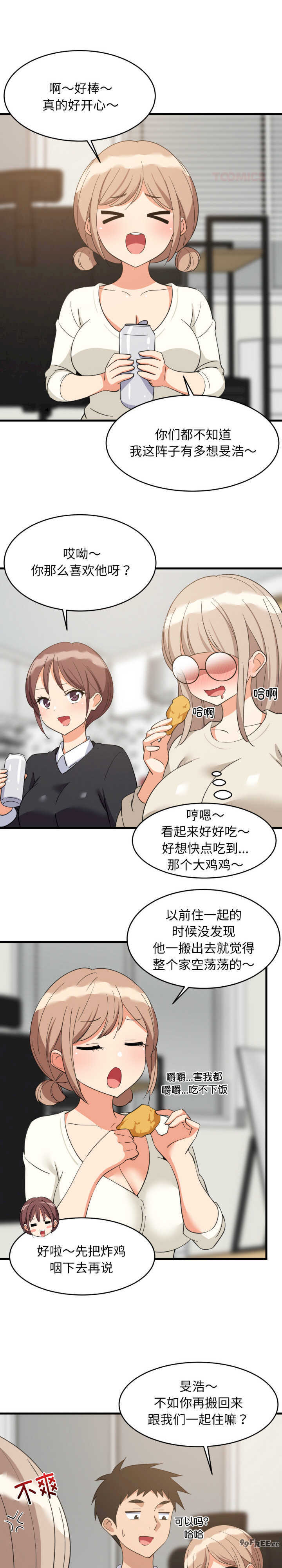 难缠姐妹偏要和我同居/家教住我家