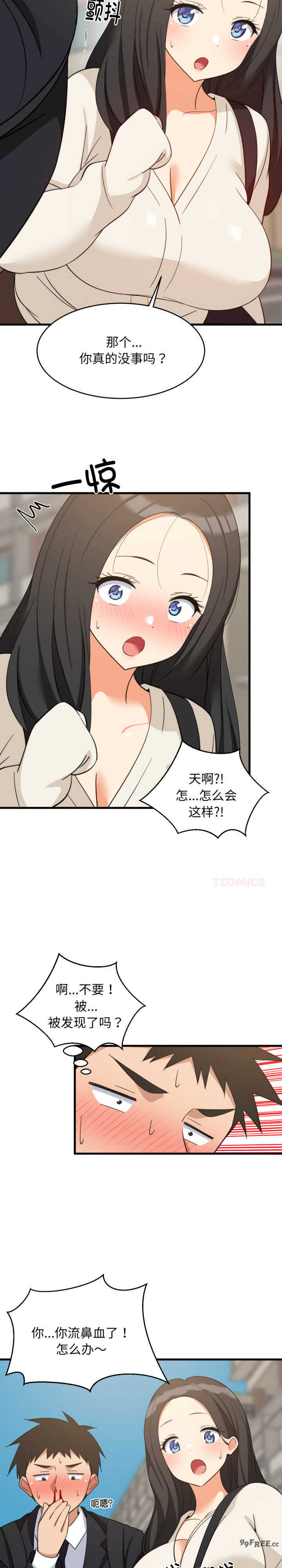 难缠姐妹偏要和我同居/家教住我家