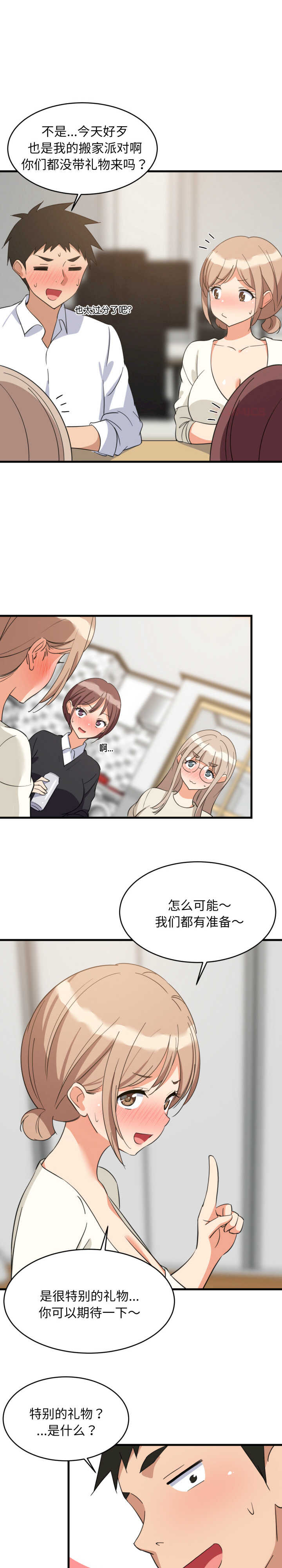 难缠姐妹偏要和我同居/家教住我家