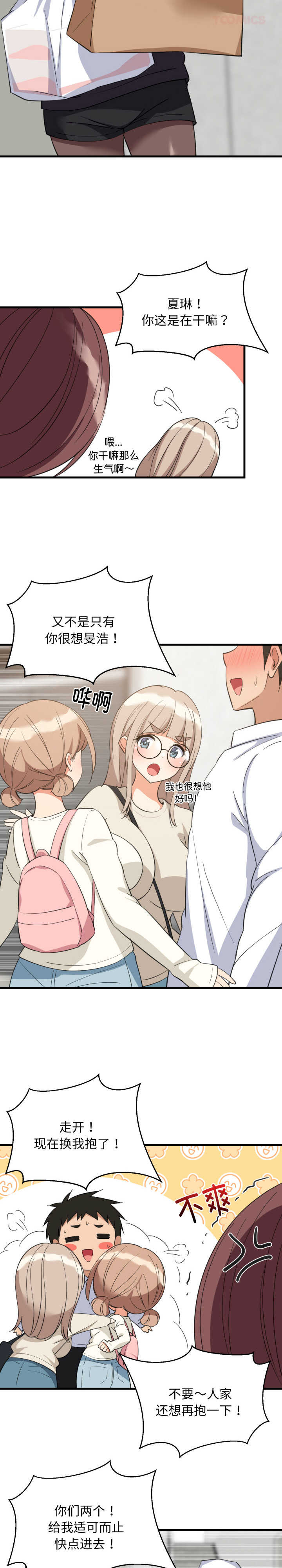 难缠姐妹偏要和我同居/家教住我家