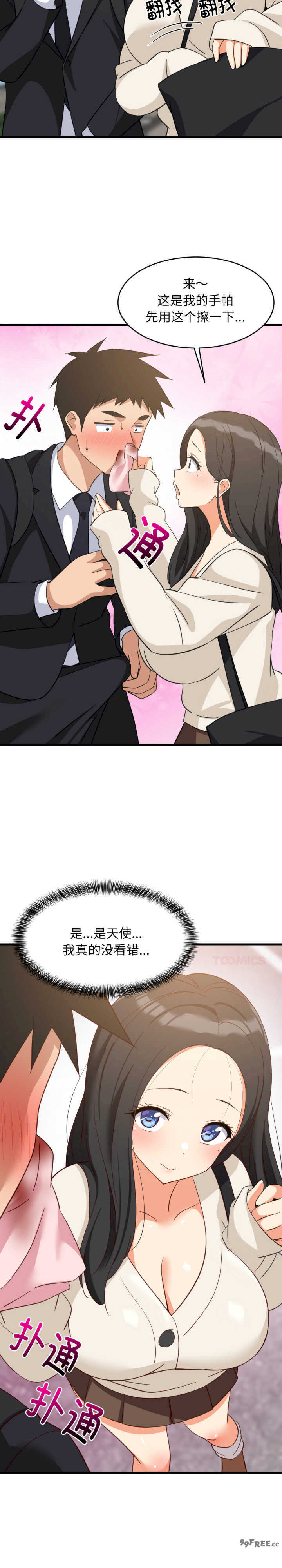 难缠姐妹偏要和我同居/家教住我家