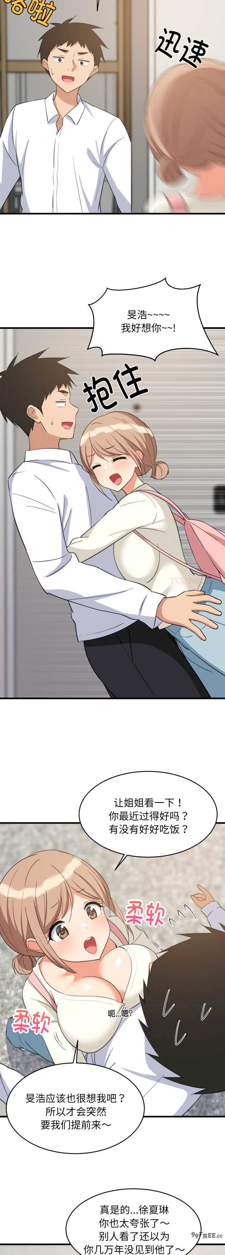 难缠姐妹偏要和我同居/家教住我家