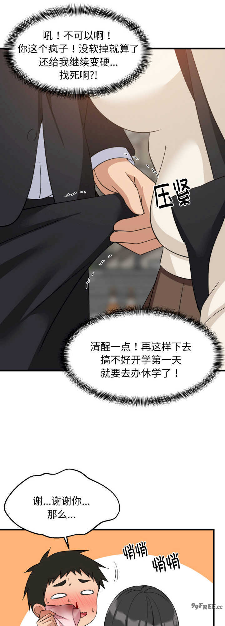 难缠姐妹偏要和我同居/家教住我家