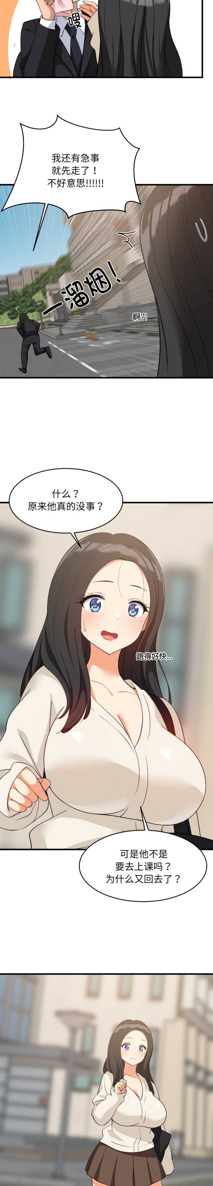 难缠姐妹偏要和我同居/家教住我家