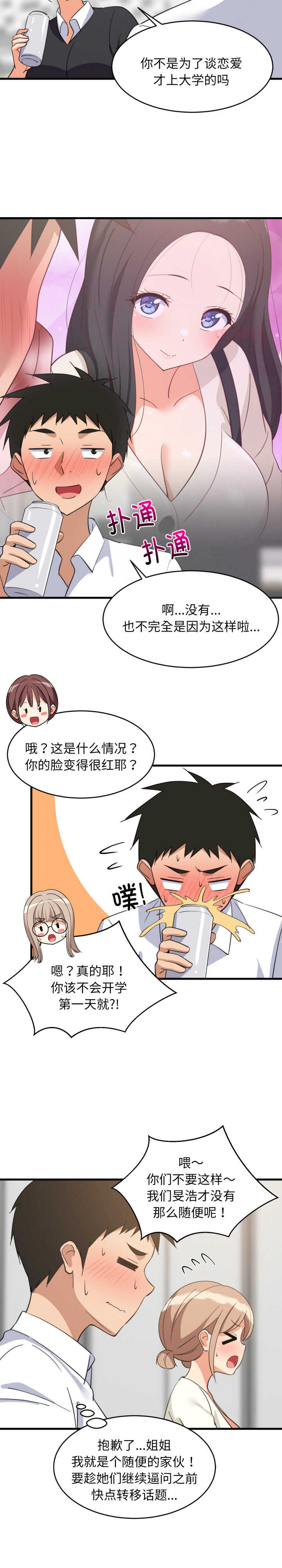 难缠姐妹偏要和我同居/家教住我家