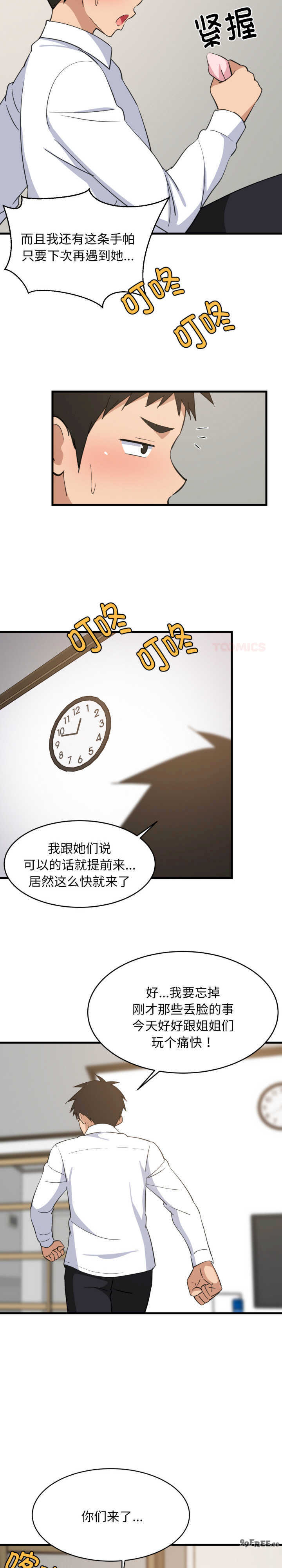 难缠姐妹偏要和我同居/家教住我家