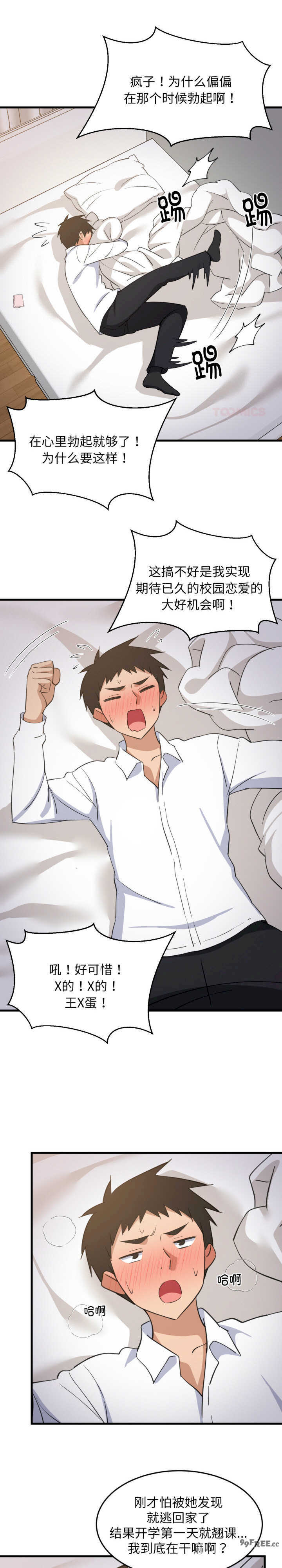 难缠姐妹偏要和我同居/家教住我家