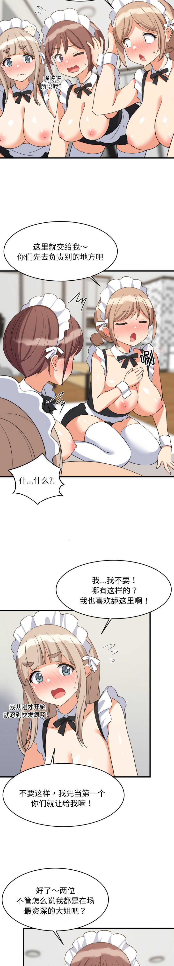 难缠姐妹偏要和我同居/家教住我家