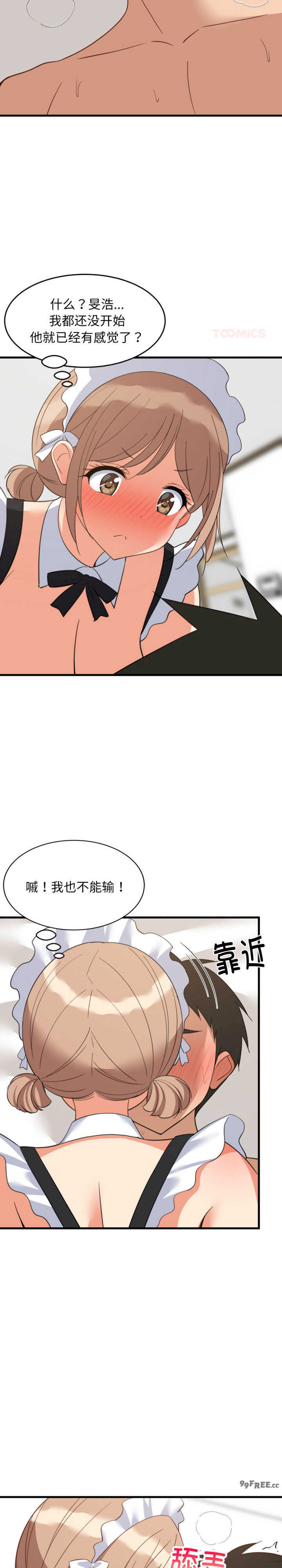 难缠姐妹偏要和我同居/家教住我家