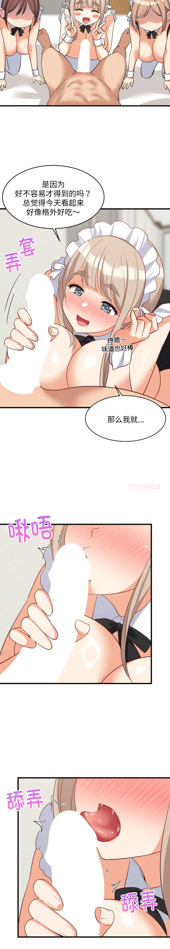 难缠姐妹偏要和我同居/家教住我家