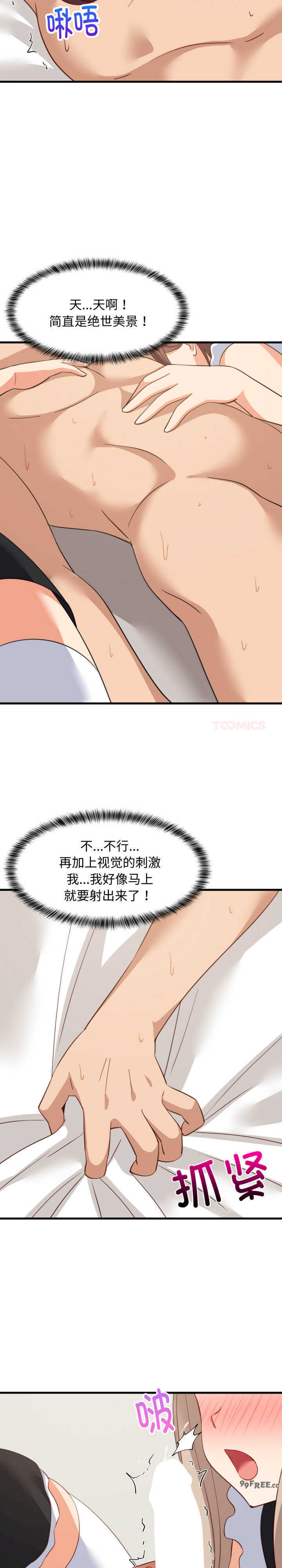 难缠姐妹偏要和我同居/家教住我家