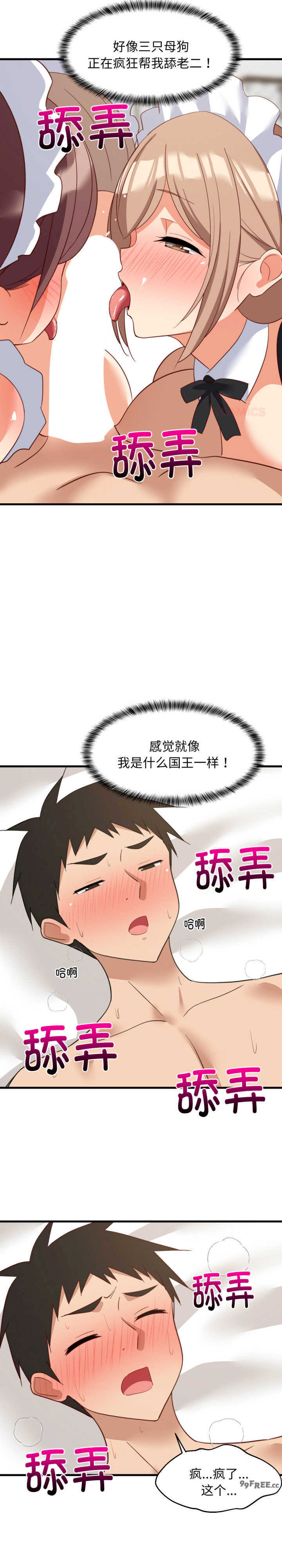 难缠姐妹偏要和我同居/家教住我家