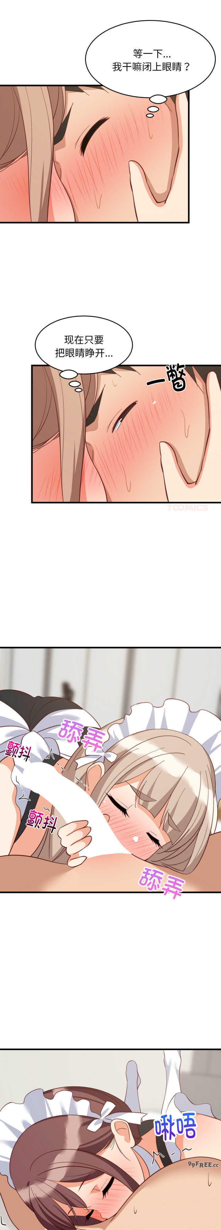 难缠姐妹偏要和我同居/家教住我家