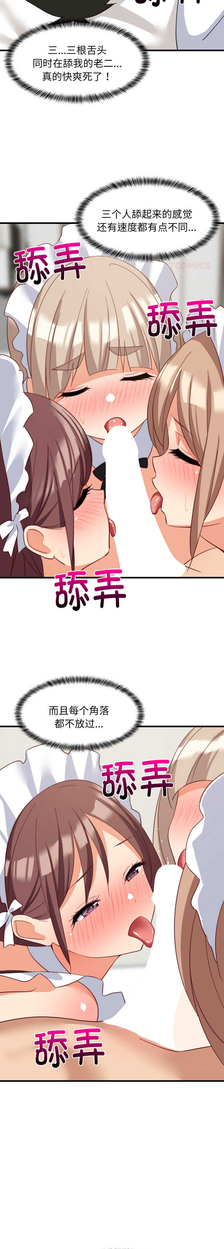 难缠姐妹偏要和我同居/家教住我家