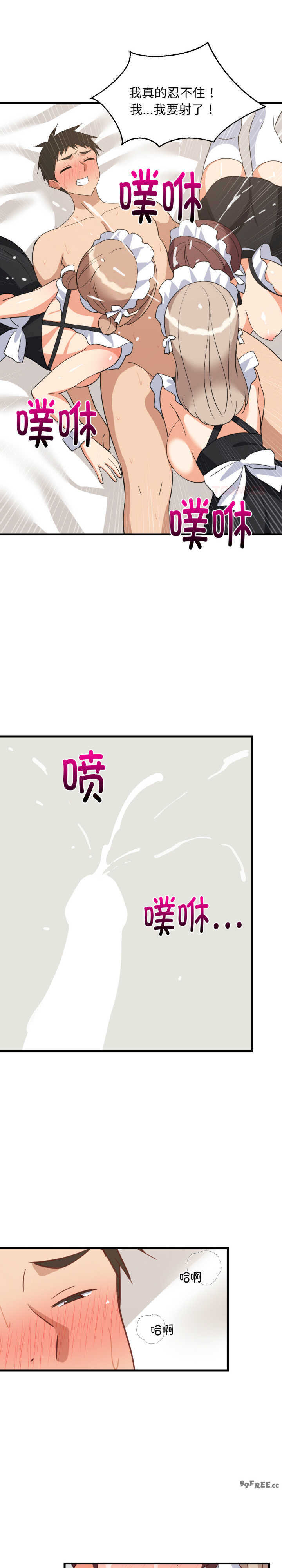 难缠姐妹偏要和我同居/家教住我家