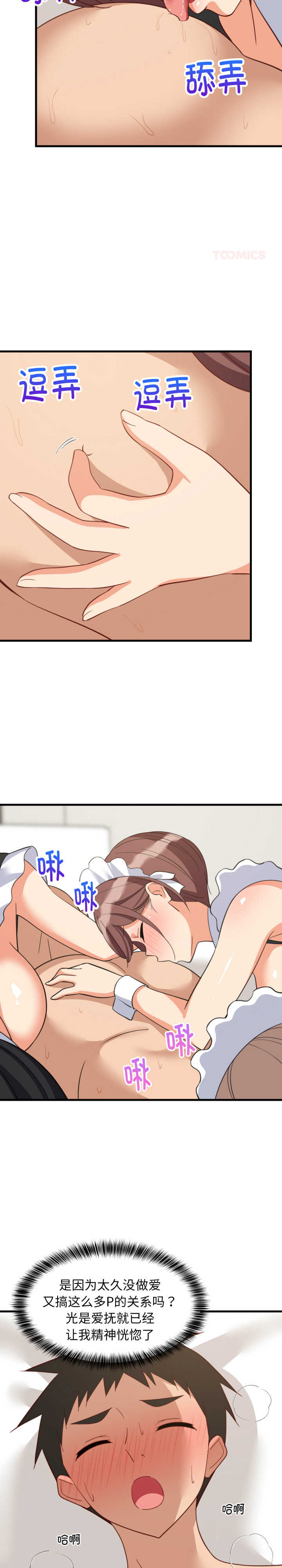 难缠姐妹偏要和我同居/家教住我家