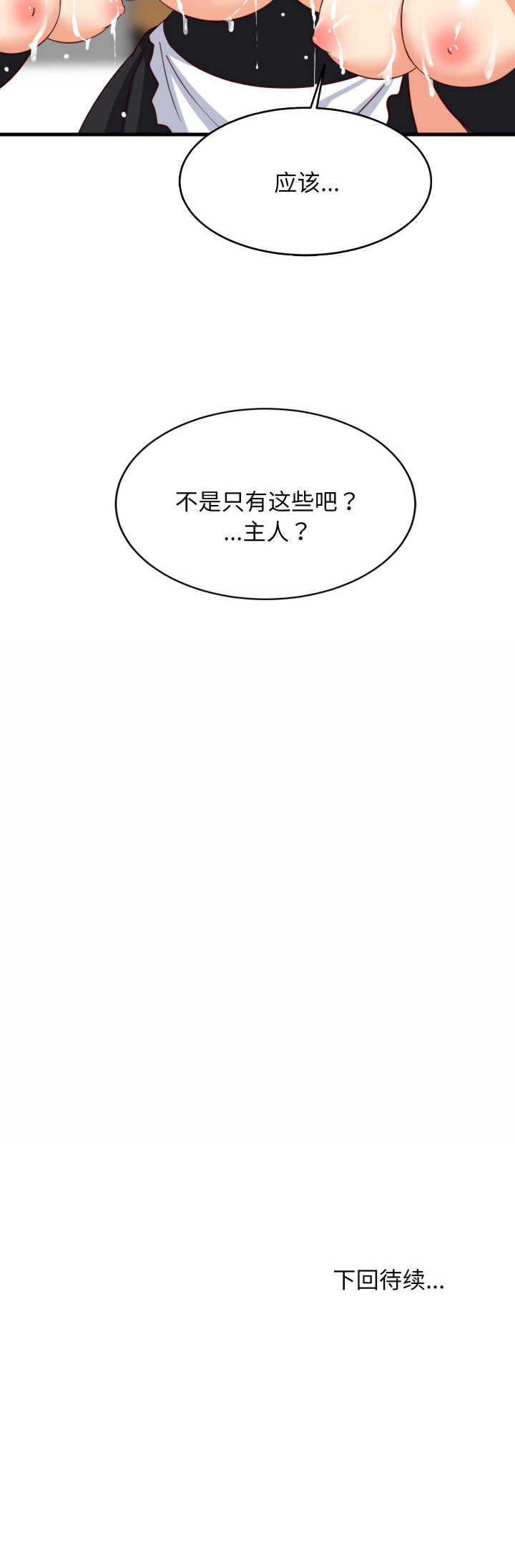 难缠姐妹偏要和我同居/家教住我家