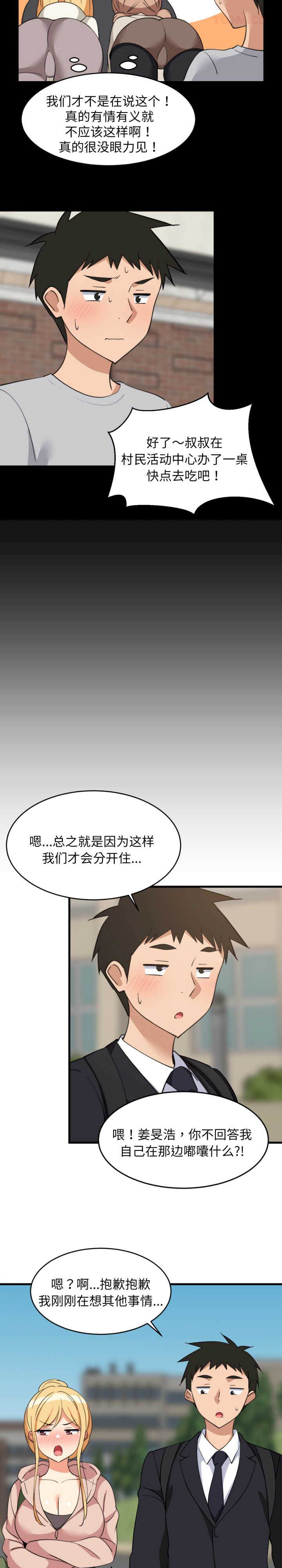 难缠姐妹偏要和我同居/家教住我家