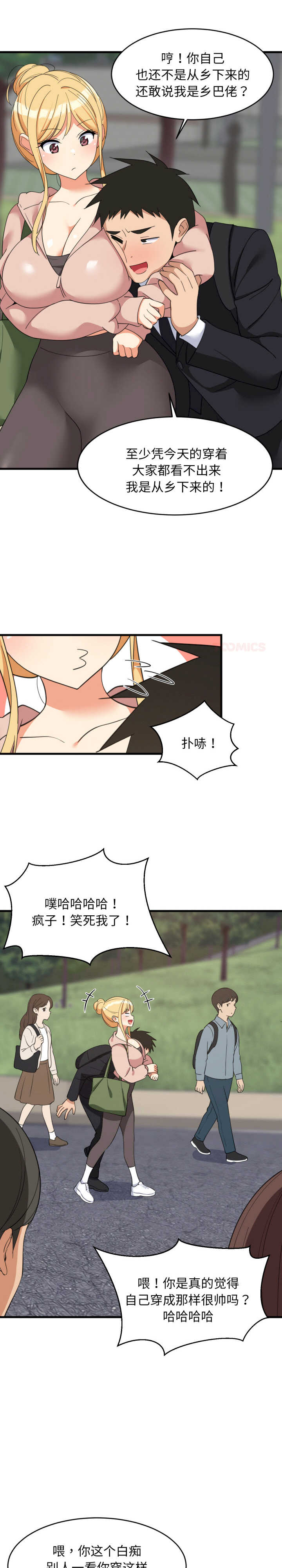 难缠姐妹偏要和我同居/家教住我家