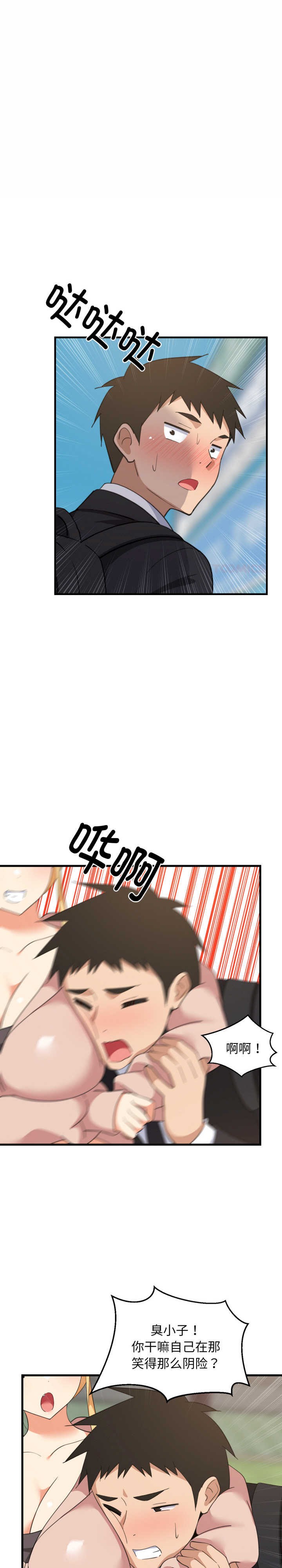 难缠姐妹偏要和我同居/家教住我家