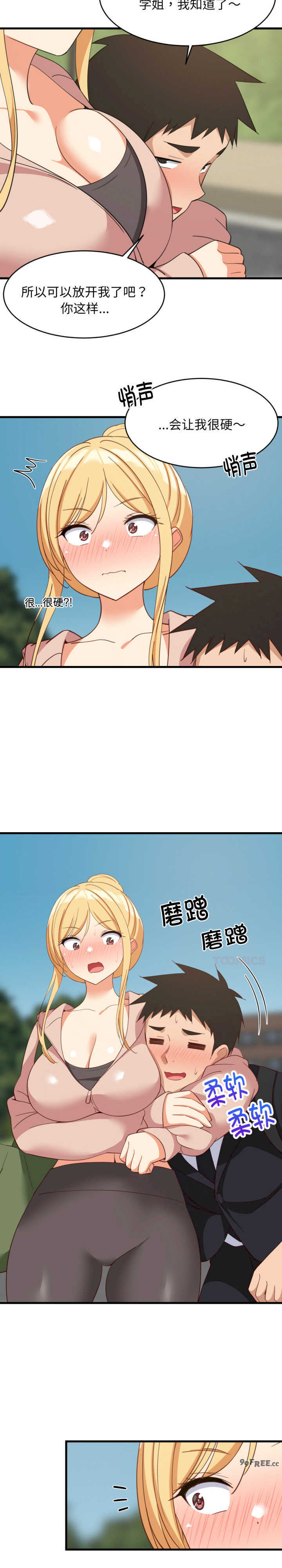 难缠姐妹偏要和我同居/家教住我家